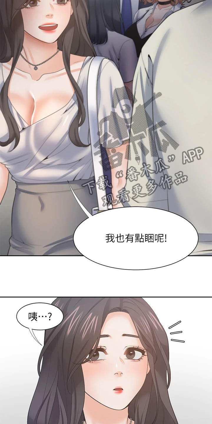 《爱火》漫画最新章节第89章：面对面免费下拉式在线观看章节第【24】张图片