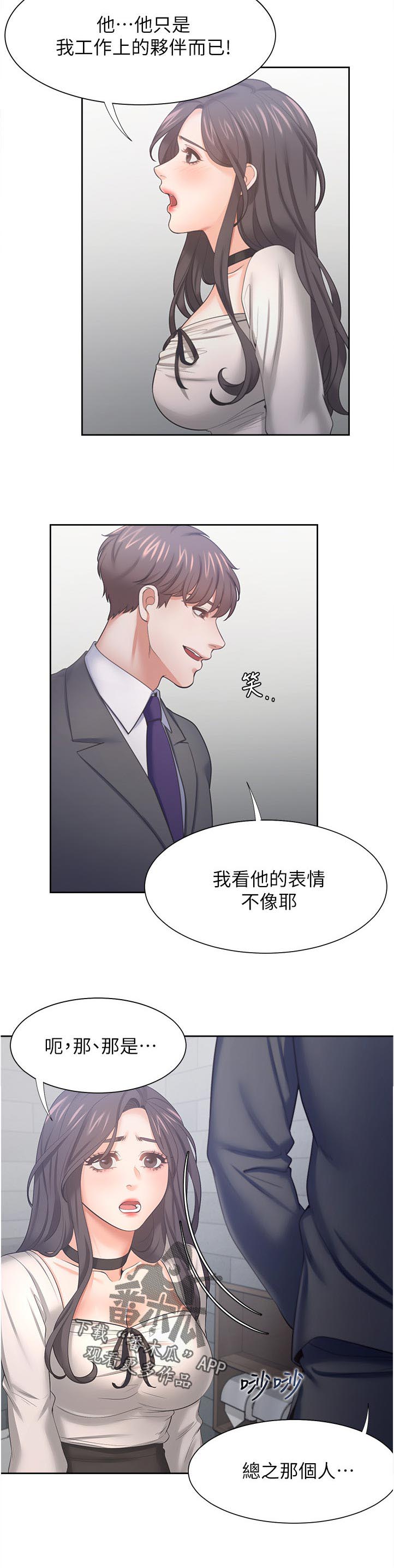 《爱火》漫画最新章节第65章：你怎么知道我在这免费下拉式在线观看章节第【2】张图片