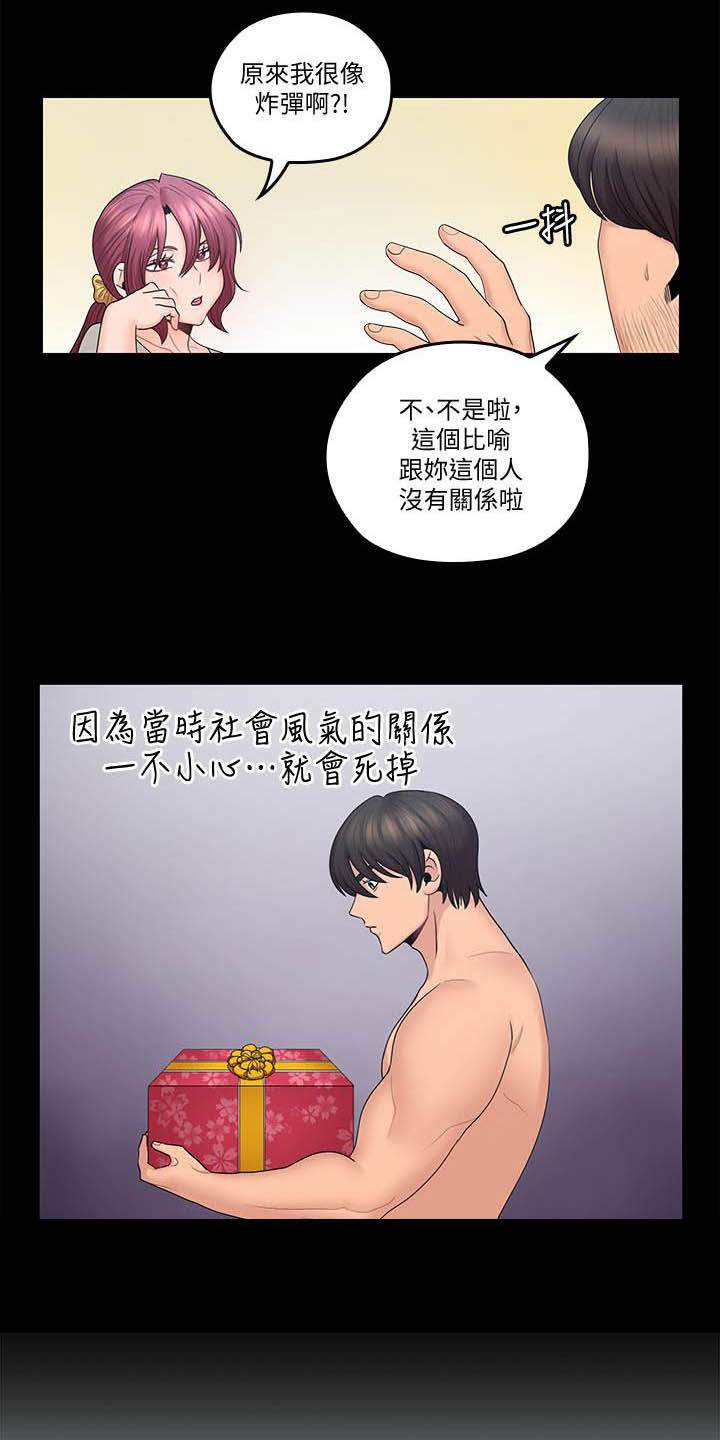 《残缺的爱》漫画最新章节第72章：胡子免费下拉式在线观看章节第【10】张图片