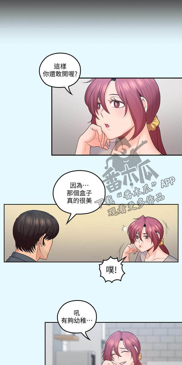 《残缺的爱》漫画最新章节第72章：胡子免费下拉式在线观看章节第【9】张图片