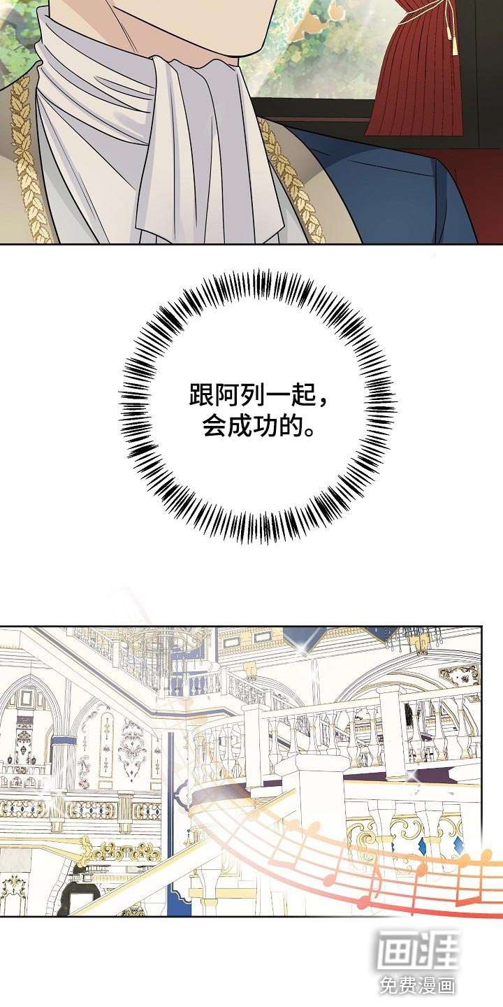 《血族契约》漫画最新章节第57章：计划开始免费下拉式在线观看章节第【18】张图片