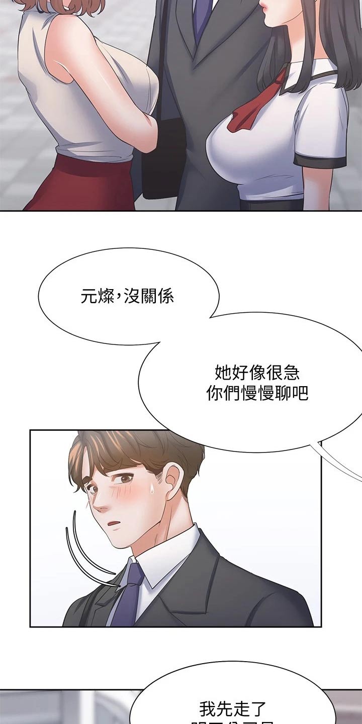 《爱火》漫画最新章节第82章：等候免费下拉式在线观看章节第【6】张图片