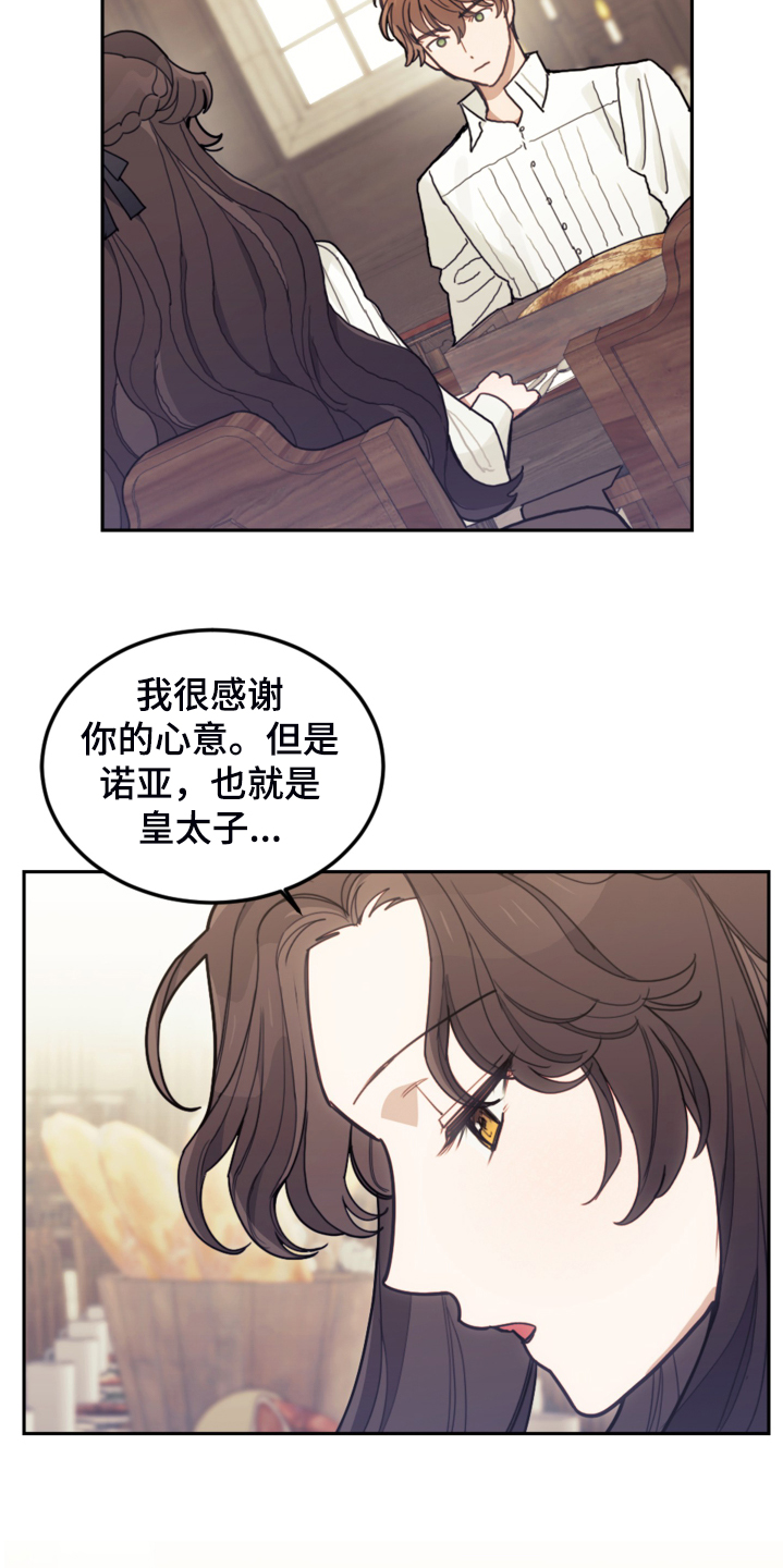 《我竟是大反派》漫画最新章节第46章：结界魔法免费下拉式在线观看章节第【9】张图片