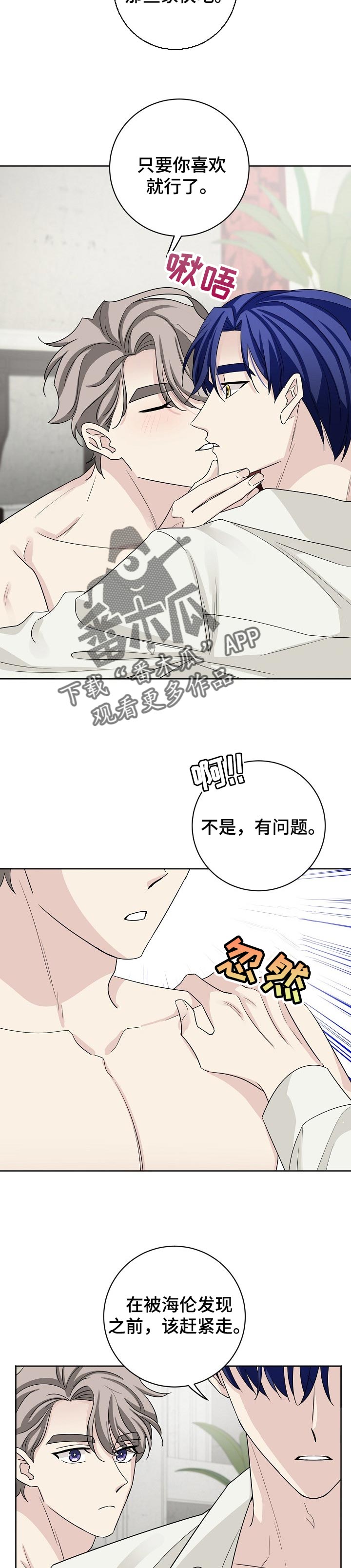 《血族契约》漫画最新章节第19章：死亡标记免费下拉式在线观看章节第【4】张图片