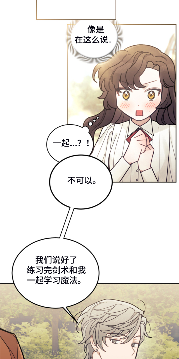 《我竟是大反派》漫画最新章节第49章：惊艳女装免费下拉式在线观看章节第【28】张图片