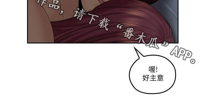 《残缺的爱》漫画最新章节第66章：取暖散热免费下拉式在线观看章节第【1】张图片