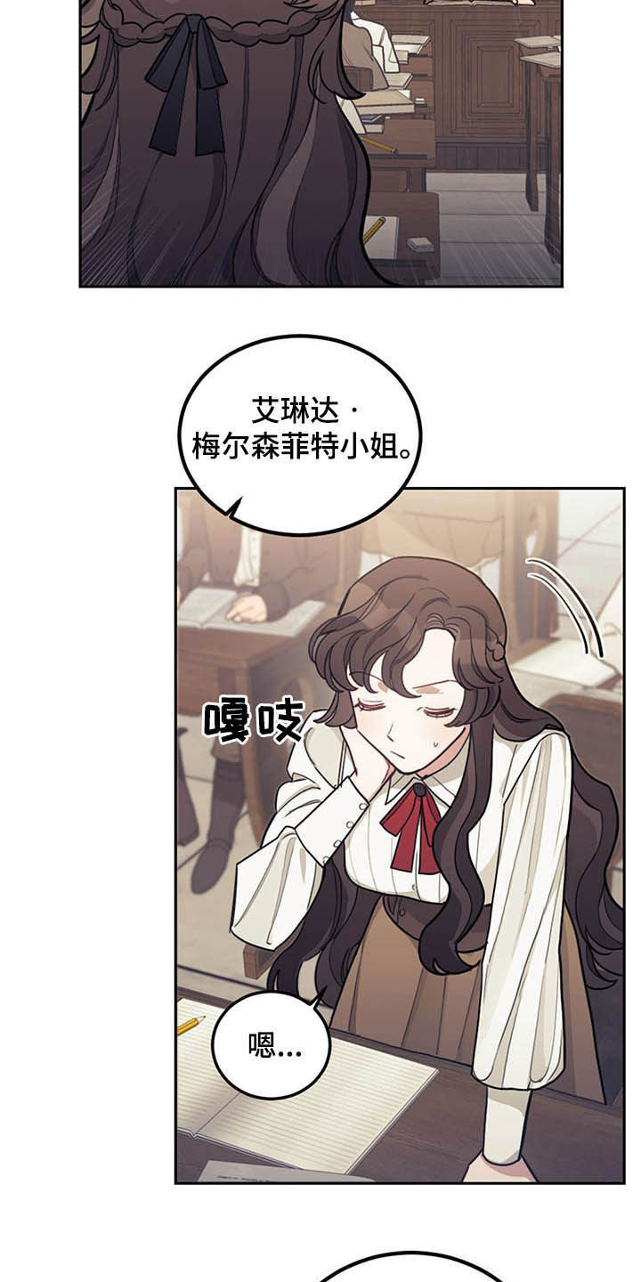 《我竟是大反派》漫画最新章节第27章：不值一提免费下拉式在线观看章节第【15】张图片