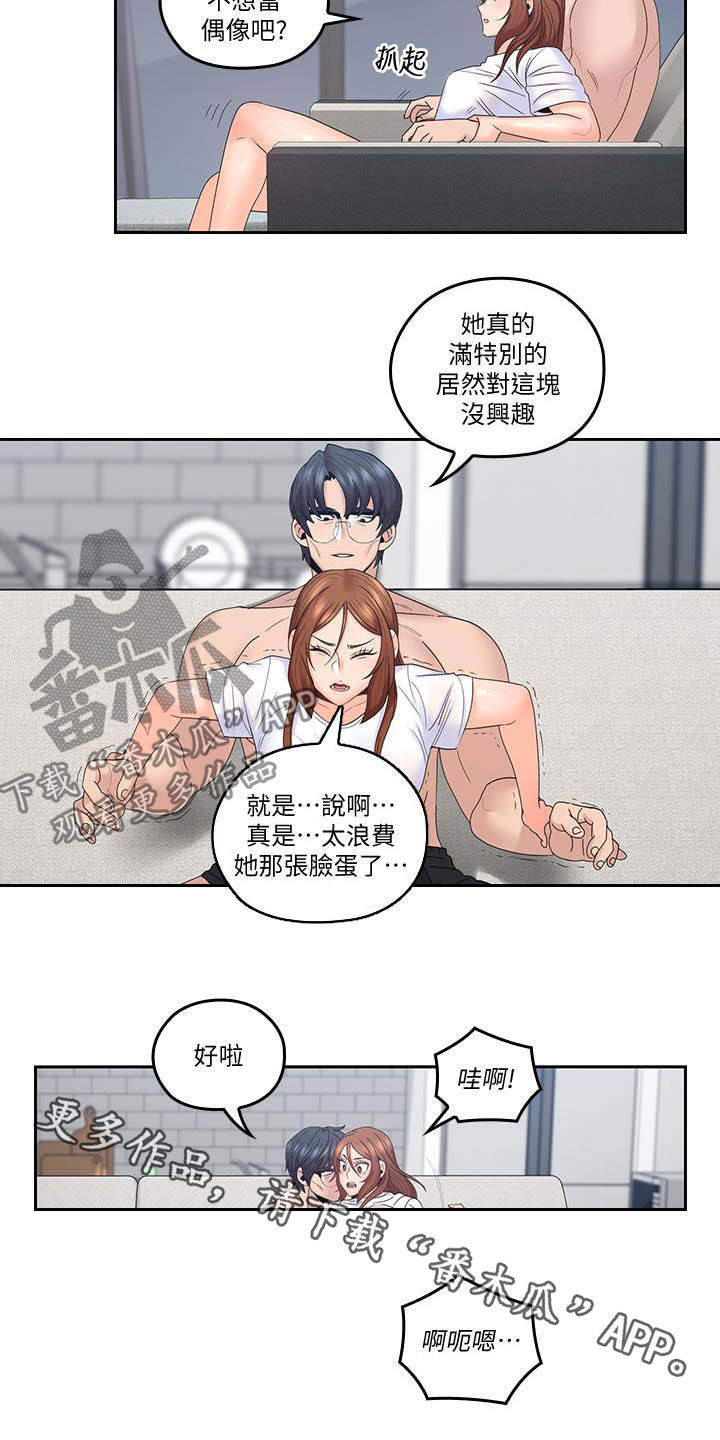 《残缺的爱》漫画最新章节第70章：进展顺利免费下拉式在线观看章节第【2】张图片