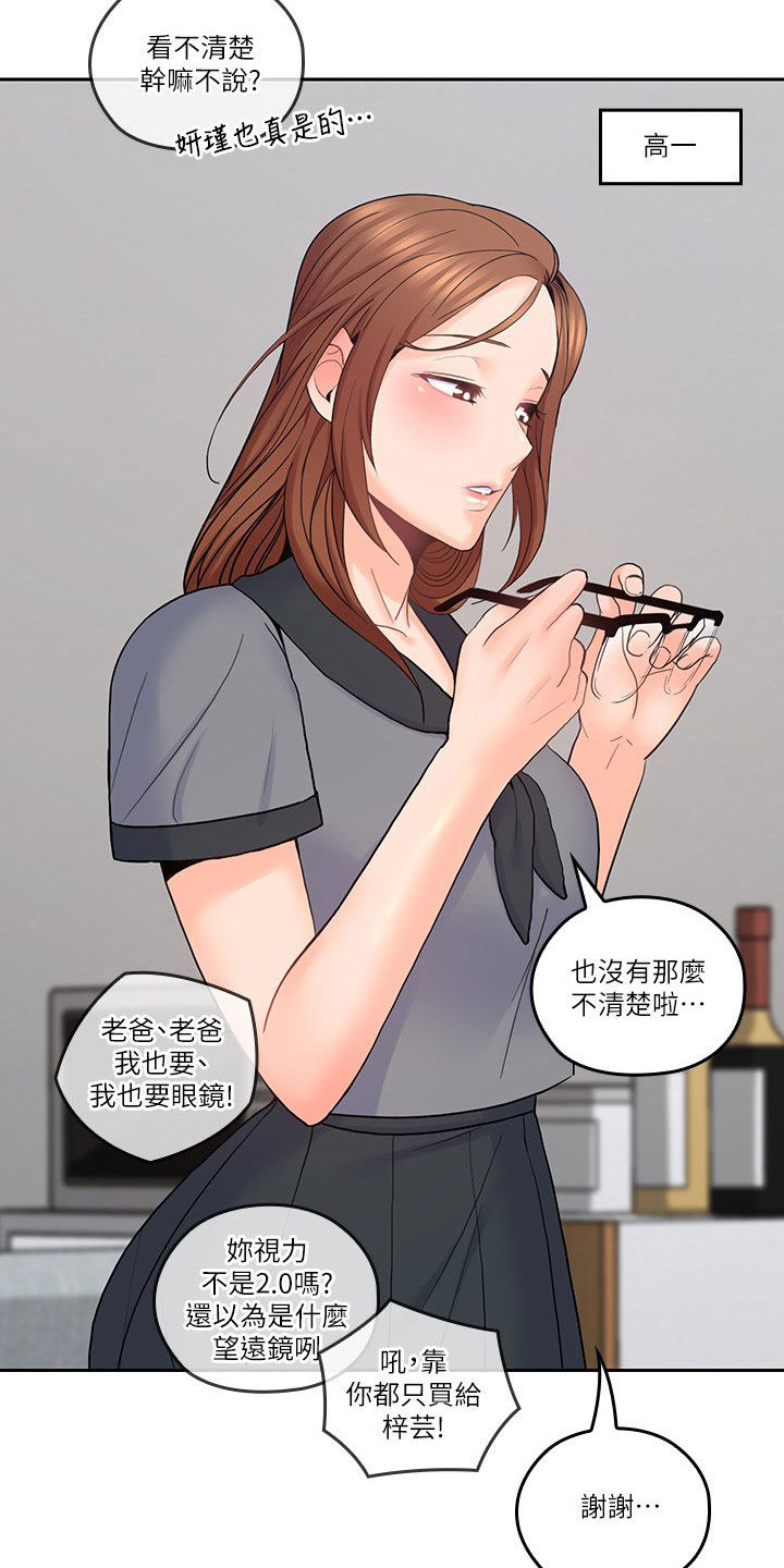 《残缺的爱》漫画最新章节第65章：不真实免费下拉式在线观看章节第【25】张图片