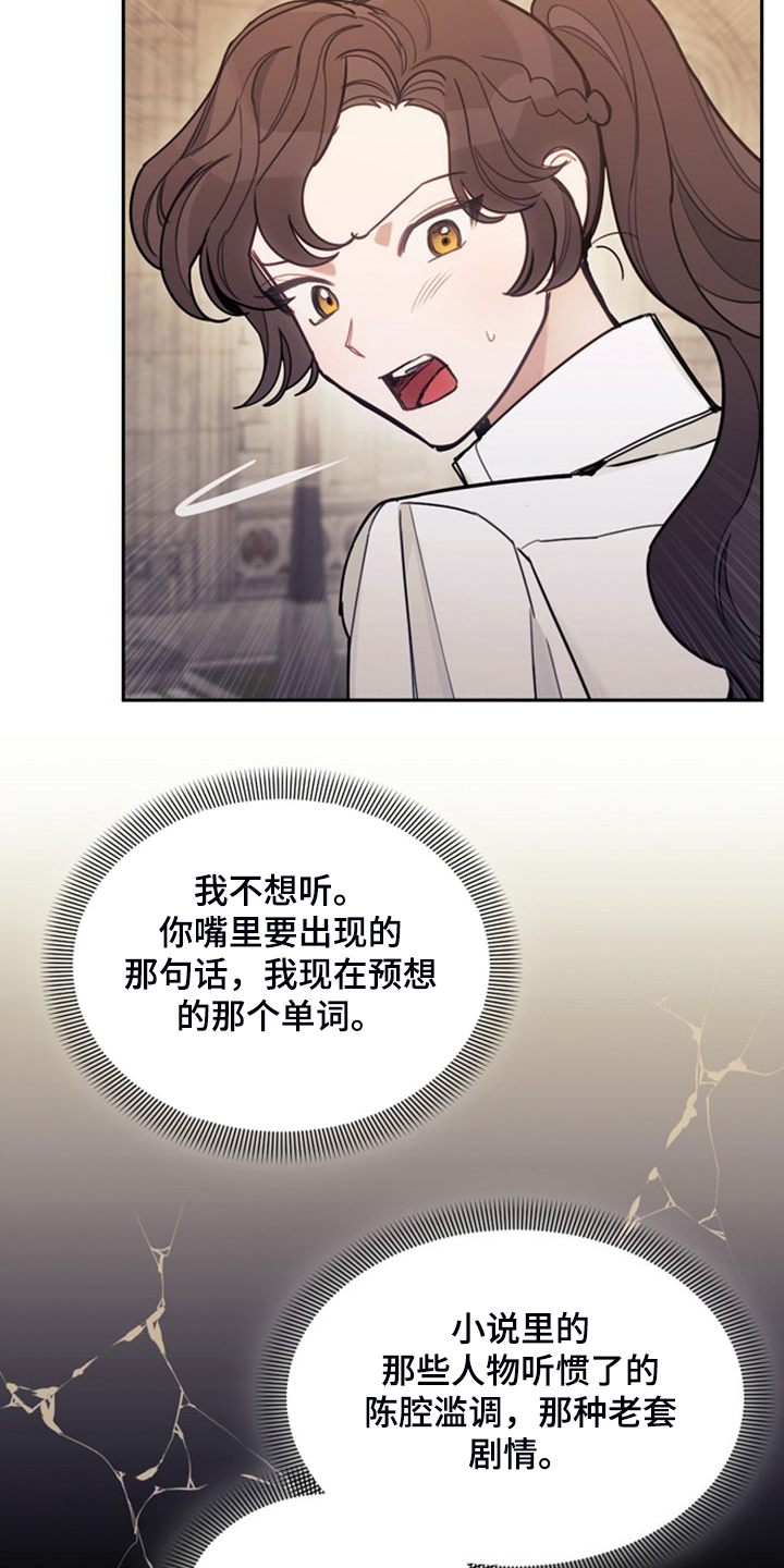 《我竟是大反派》漫画最新章节第42章：对你有兴趣免费下拉式在线观看章节第【3】张图片