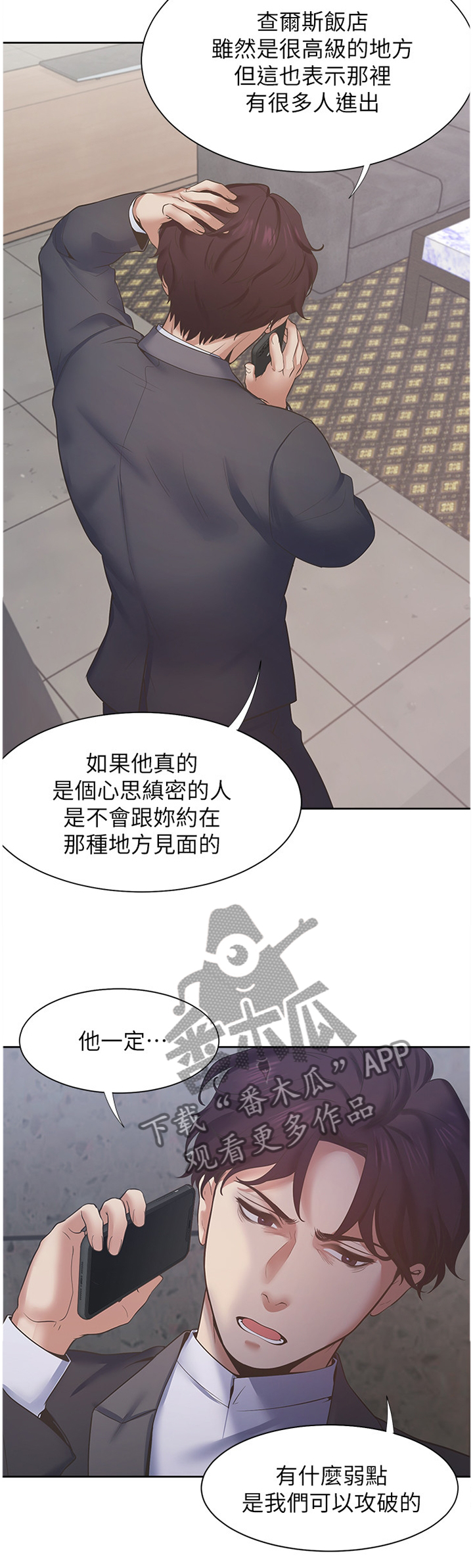 《爱火》漫画最新章节第38章：一劳永逸免费下拉式在线观看章节第【10】张图片