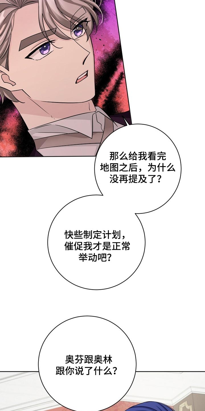 《血族契约》漫画最新章节第44章：毁掉计划免费下拉式在线观看章节第【16】张图片