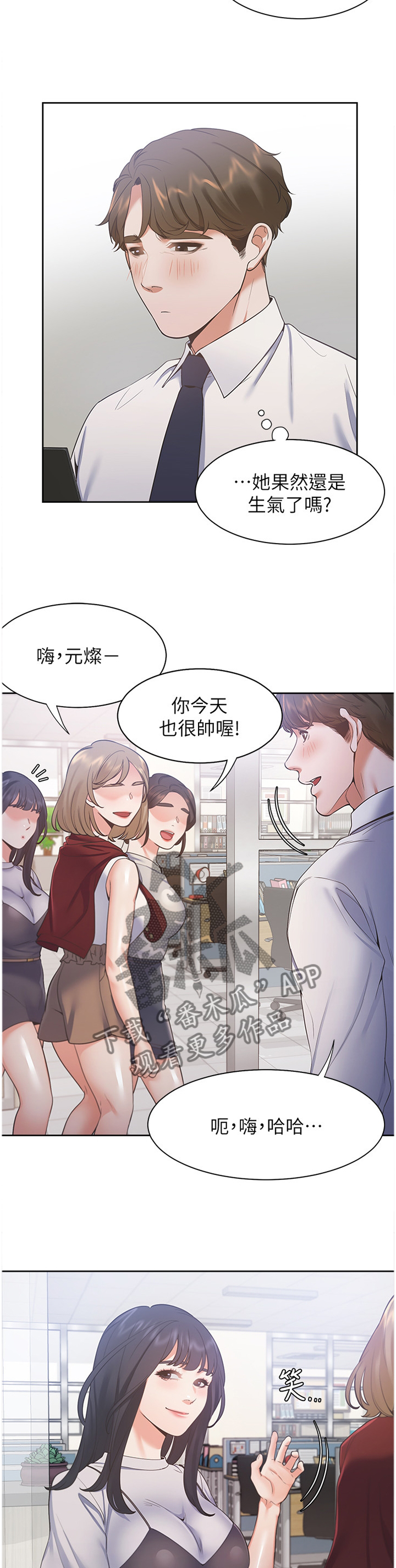 《爱火》漫画最新章节第32章：心虚免费下拉式在线观看章节第【15】张图片