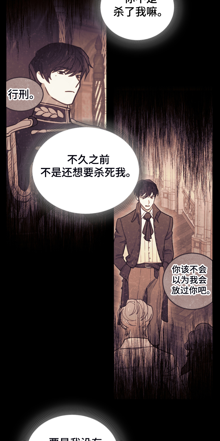 《我竟是大反派》漫画最新章节第43章：死不过三免费下拉式在线观看章节第【30】张图片