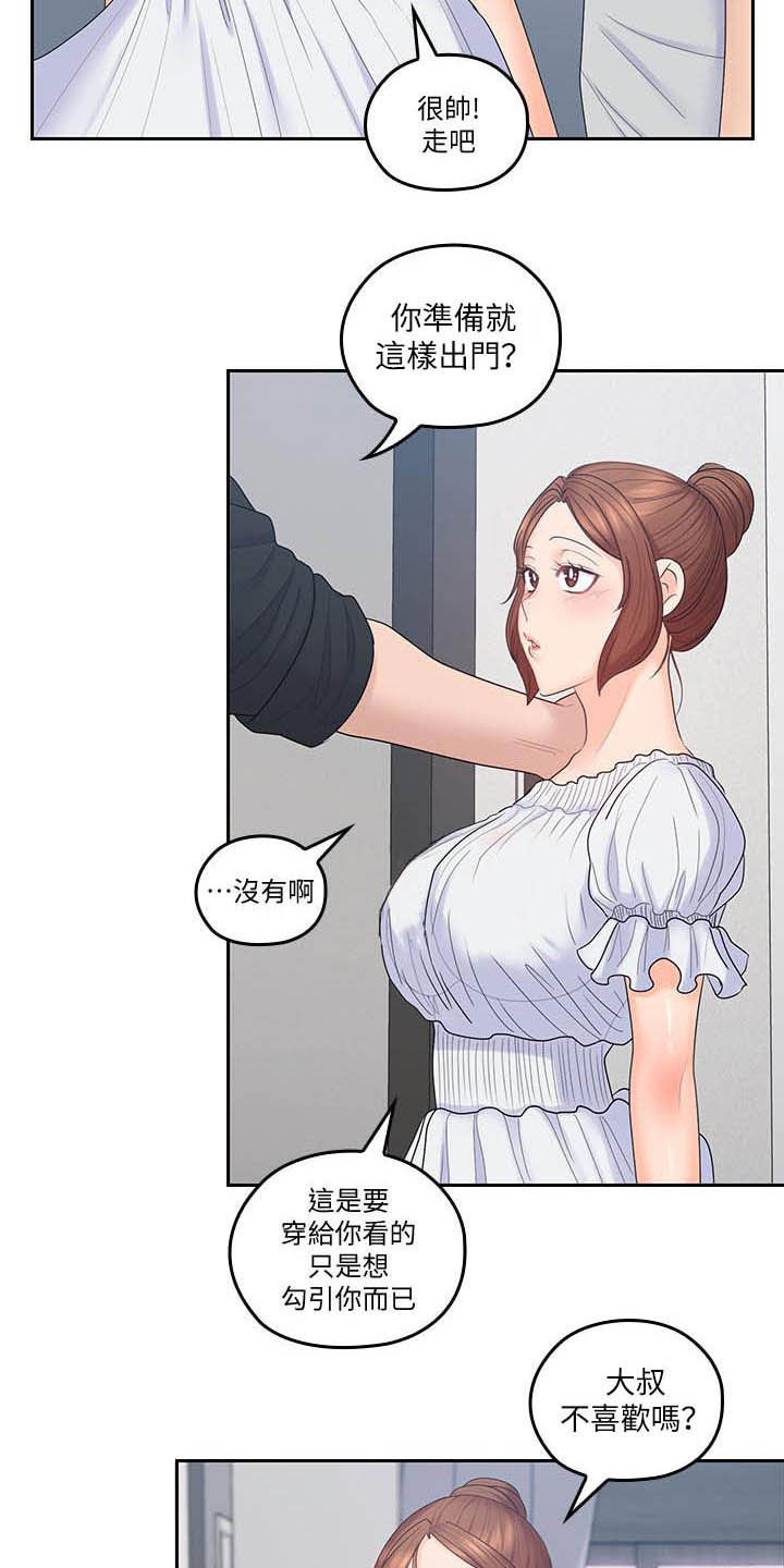 《残缺的爱》漫画最新章节第74章：合拍免费下拉式在线观看章节第【2】张图片