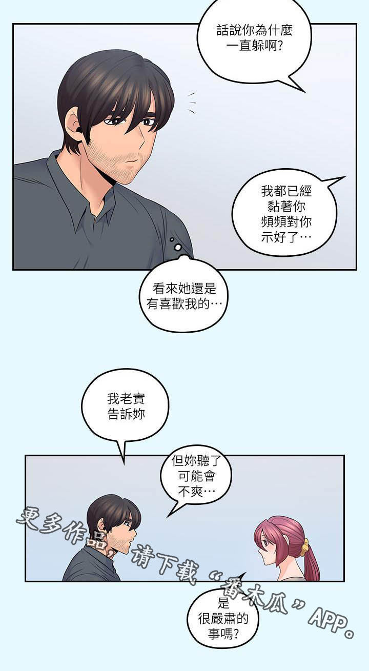 《残缺的爱》漫画最新章节第71章：不真实免费下拉式在线观看章节第【1】张图片