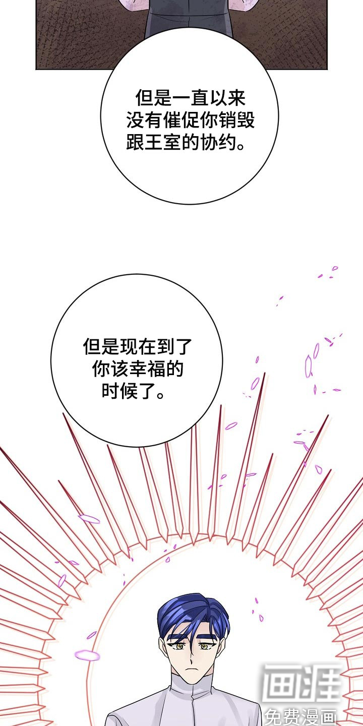 《血族契约》漫画最新章节第53章：我会更加努力的免费下拉式在线观看章节第【17】张图片