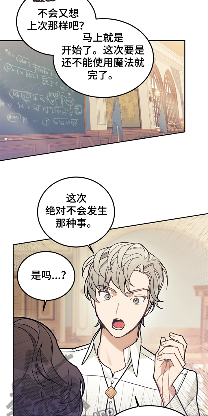 《我竟是大反派》漫画最新章节第37章：我觉得你很漂亮免费下拉式在线观看章节第【4】张图片