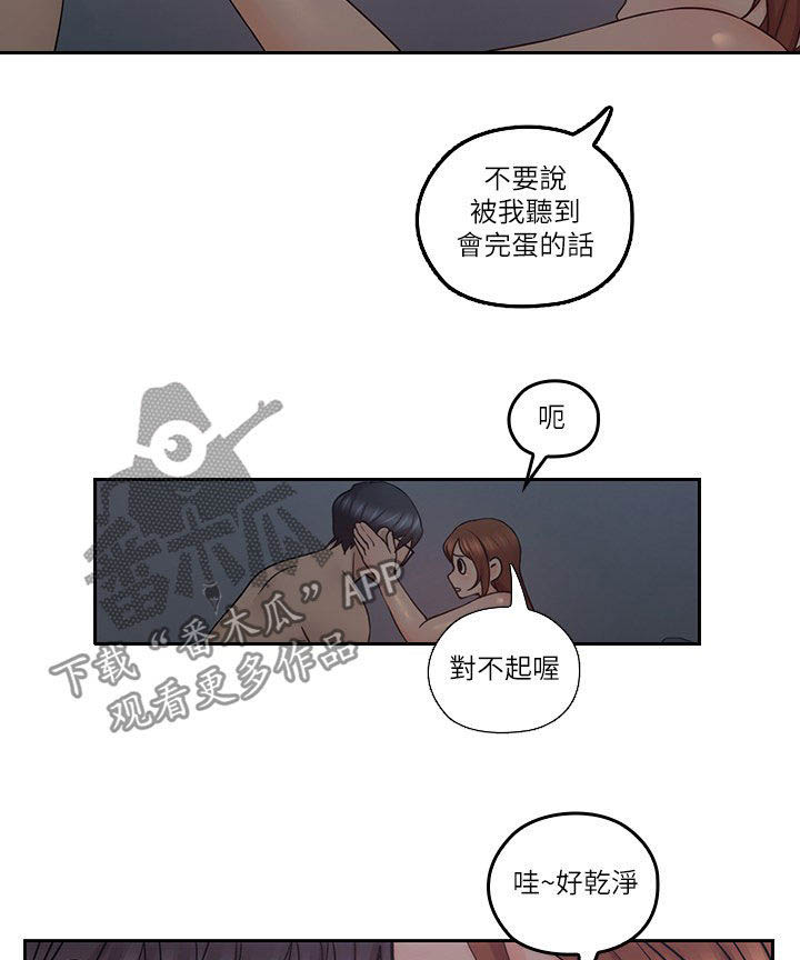 《残缺的爱》漫画最新章节第65章：不真实免费下拉式在线观看章节第【7】张图片