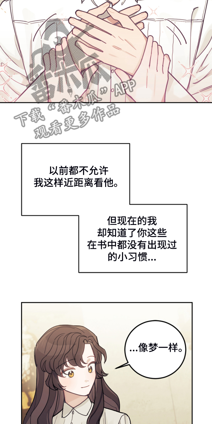 《我竟是大反派》漫画最新章节第50章：醒了？免费下拉式在线观看章节第【7】张图片