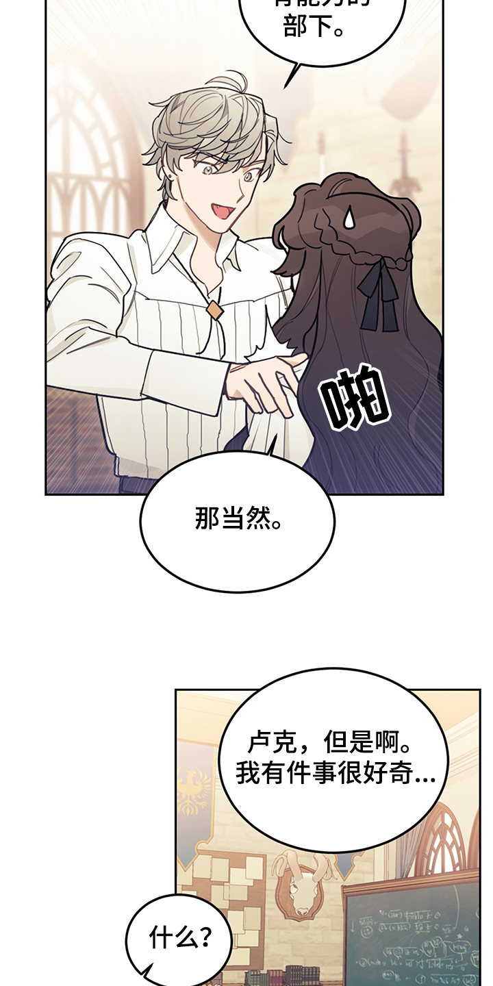 《我竟是大反派》漫画最新章节第37章：我觉得你很漂亮免费下拉式在线观看章节第【16】张图片