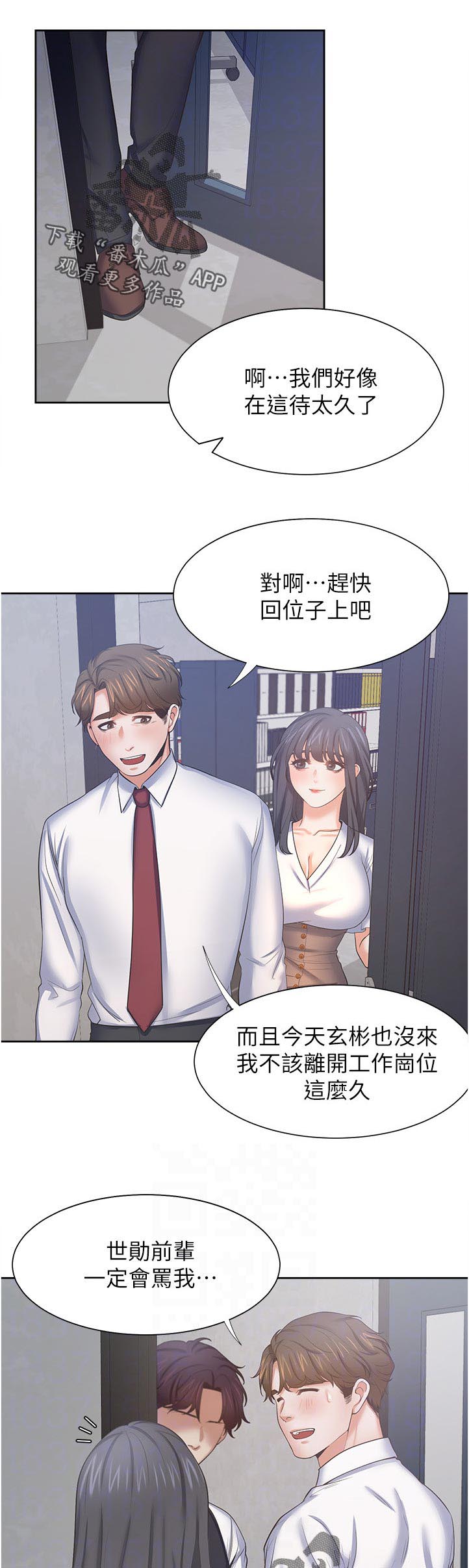 《爱火》漫画最新章节第63章：搞什么免费下拉式在线观看章节第【2】张图片