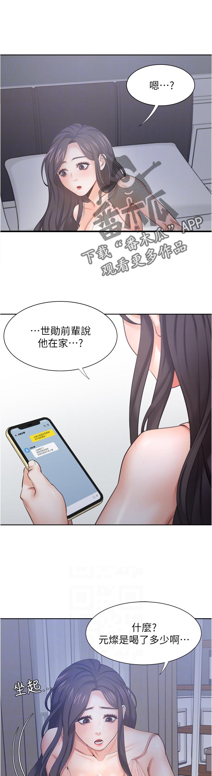 《爱火》漫画最新章节第56章：高傲免费下拉式在线观看章节第【9】张图片