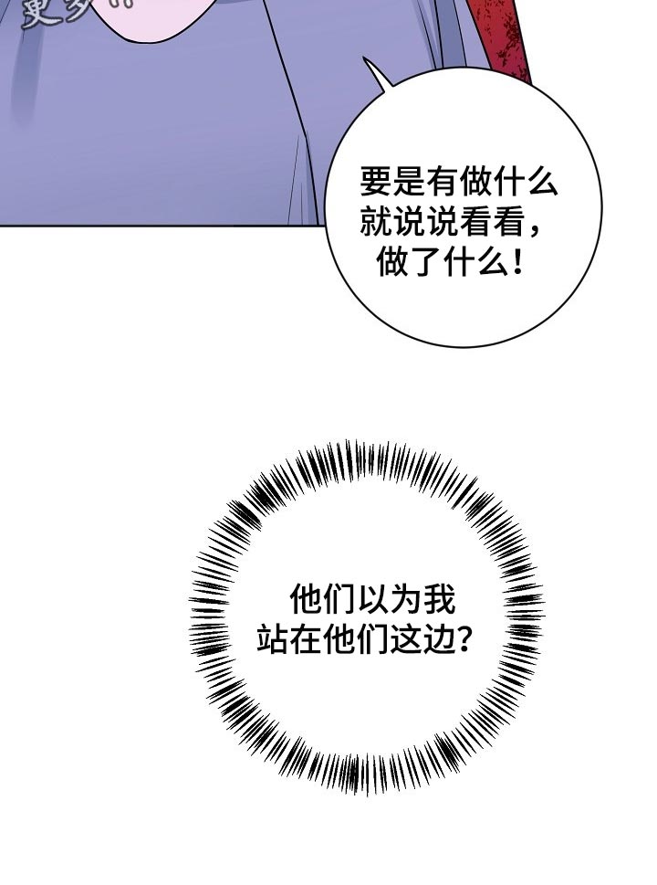 《血族契约》漫画最新章节第37章：小屁孩免费下拉式在线观看章节第【1】张图片