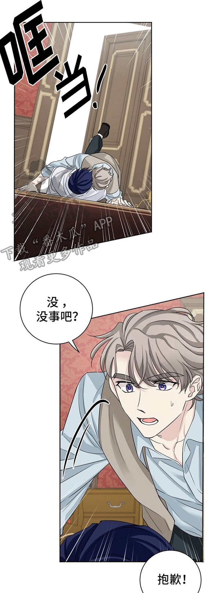 《血族契约》漫画最新章节第8章：逃跑免费下拉式在线观看章节第【6】张图片