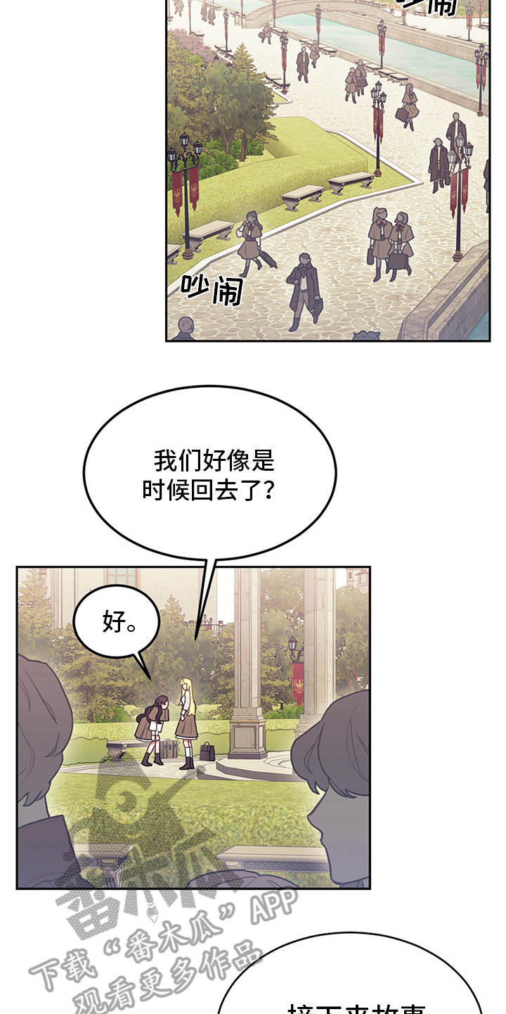 《我竟是大反派》漫画最新章节第10章：善解人意免费下拉式在线观看章节第【5】张图片