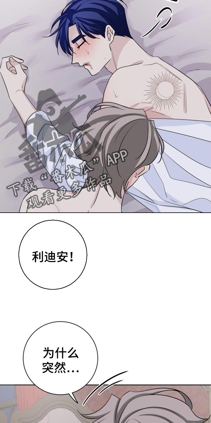 《血族契约》漫画最新章节第29章：晕倒免费下拉式在线观看章节第【6】张图片