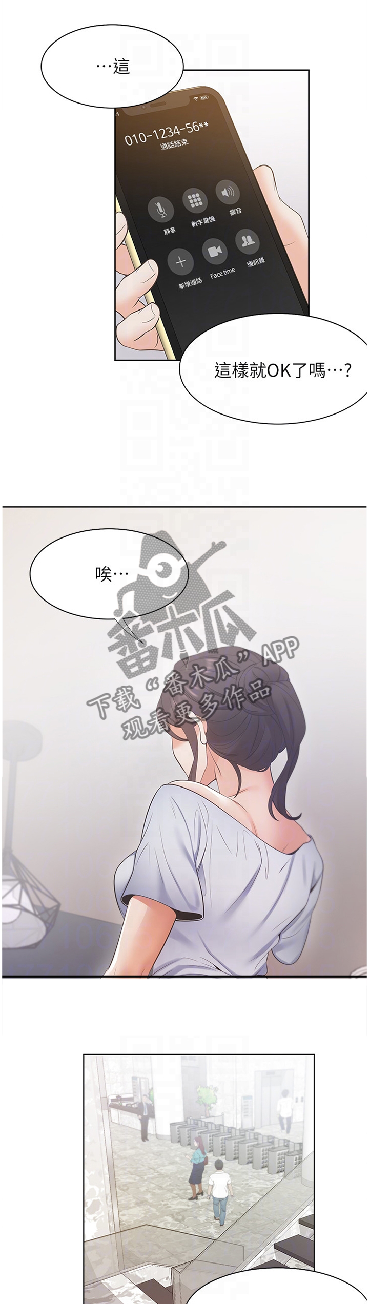 《爱火》漫画最新章节第33章：有趣免费下拉式在线观看章节第【2】张图片