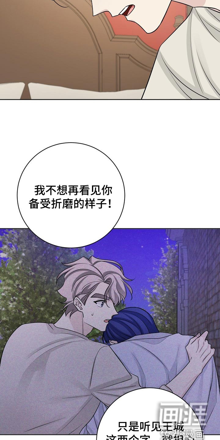 《血族契约》漫画最新章节第52章：接受心意吧免费下拉式在线观看章节第【14】张图片