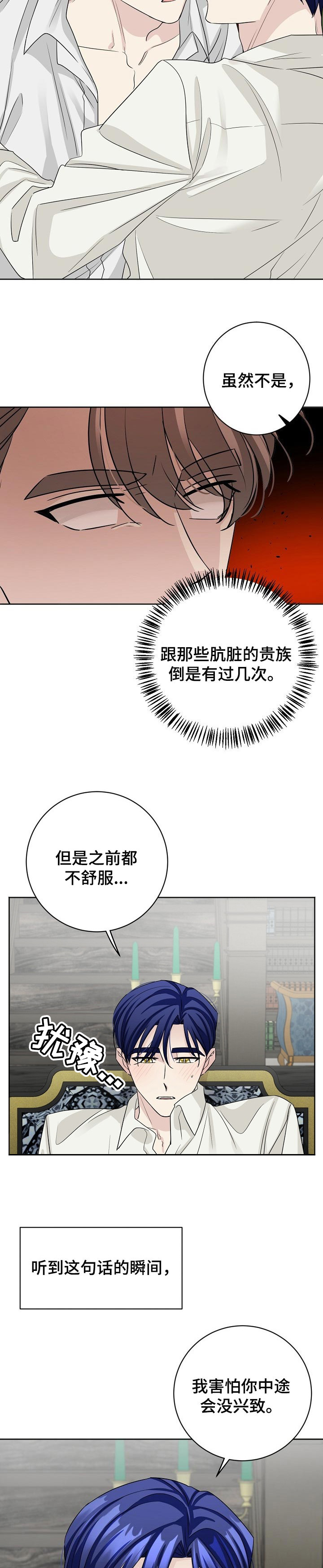 《血族契约》漫画最新章节第18章：猜出来免费下拉式在线观看章节第【2】张图片