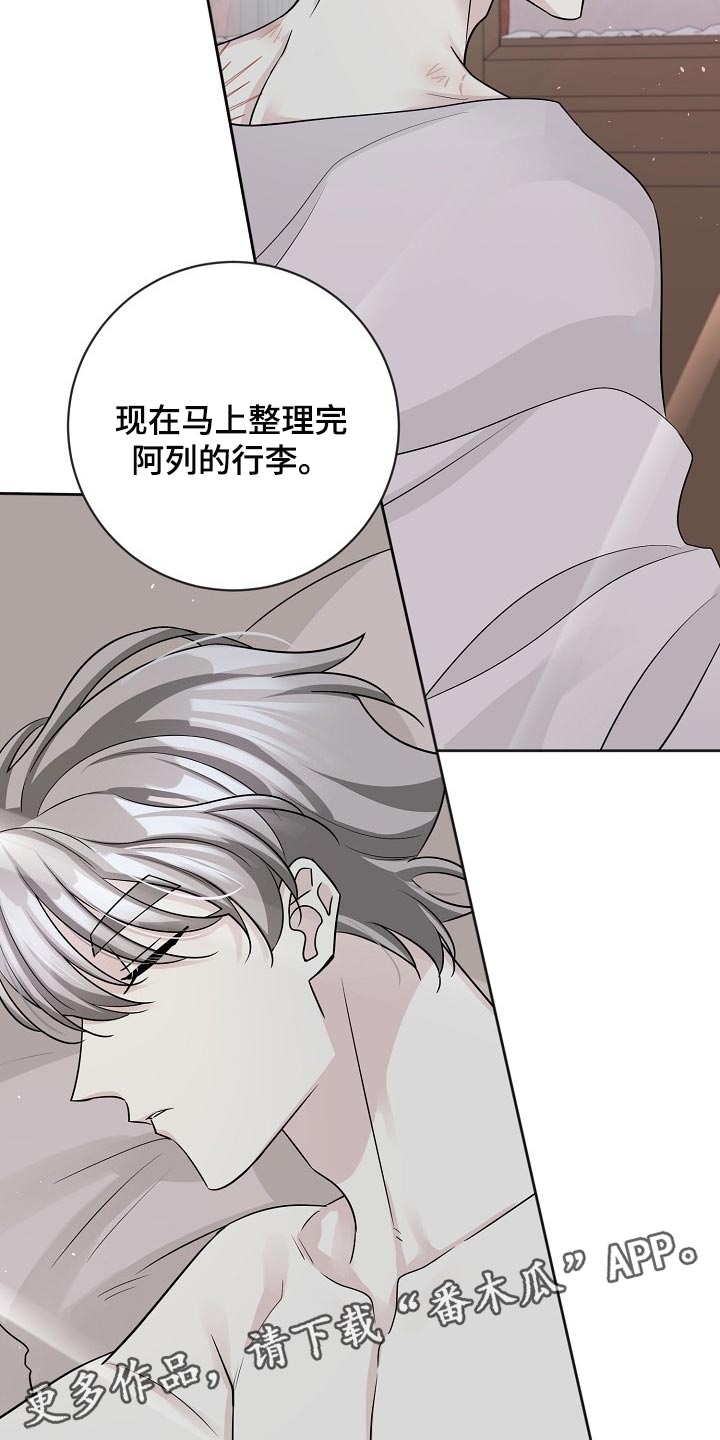 《血族契约》漫画最新章节第47章：不要放弃免费下拉式在线观看章节第【2】张图片