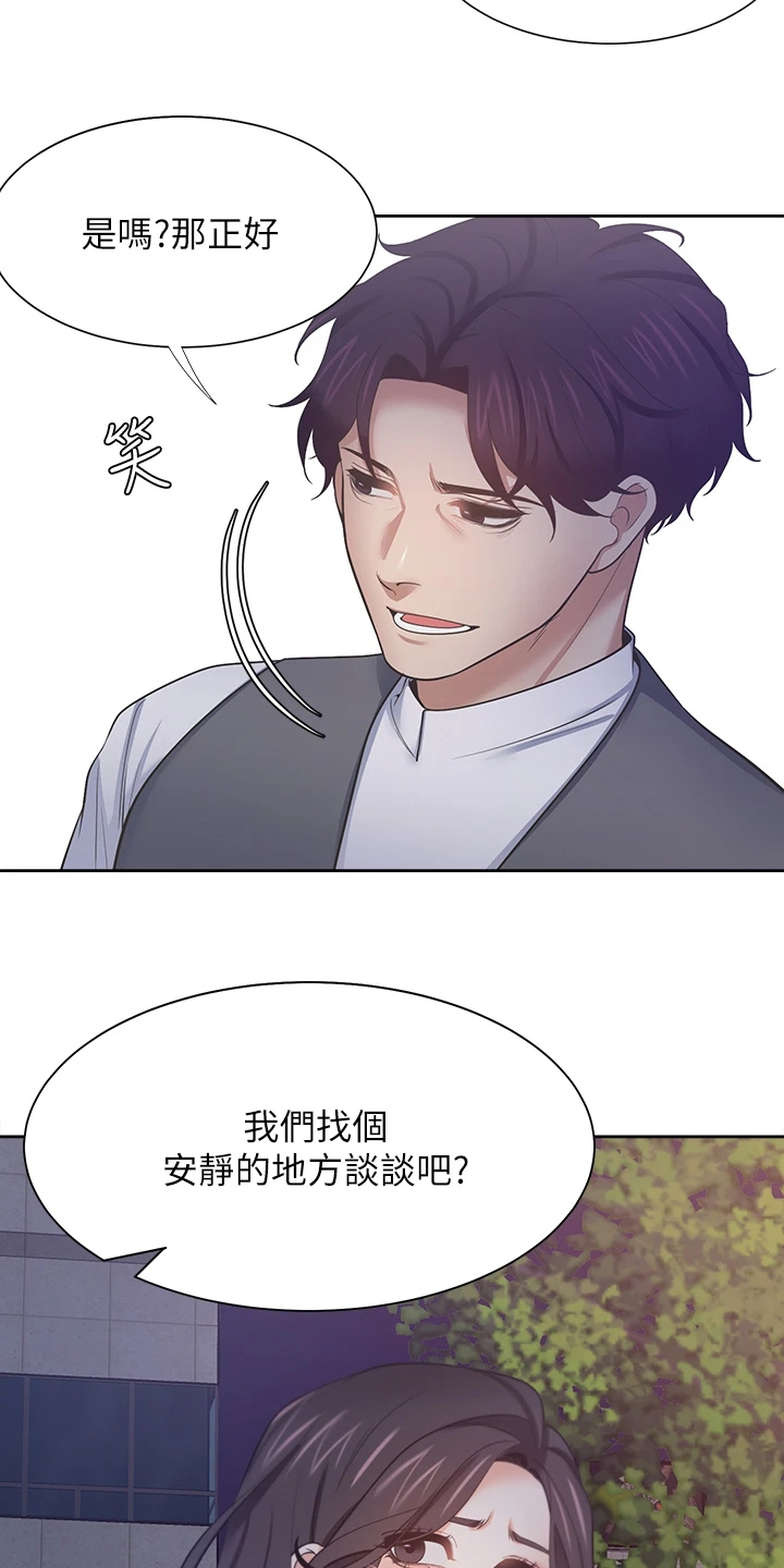 《爱火》漫画最新章节第90章：跑走免费下拉式在线观看章节第【6】张图片