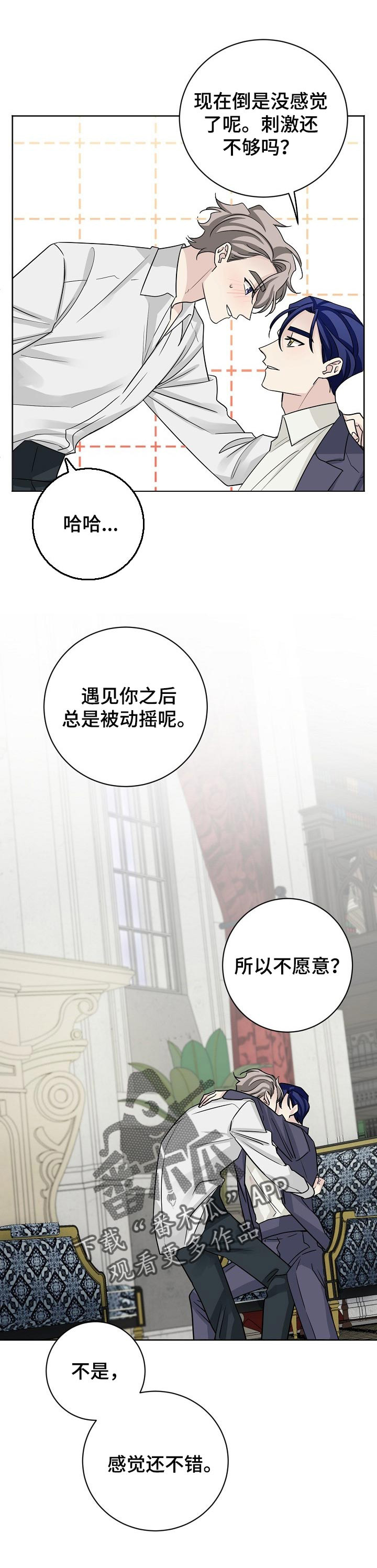 《血族契约》漫画最新章节第18章：猜出来免费下拉式在线观看章节第【4】张图片