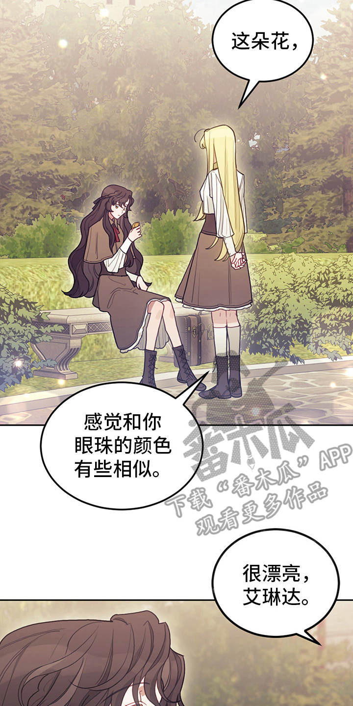 《我竟是大反派》漫画最新章节第10章：善解人意免费下拉式在线观看章节第【7】张图片