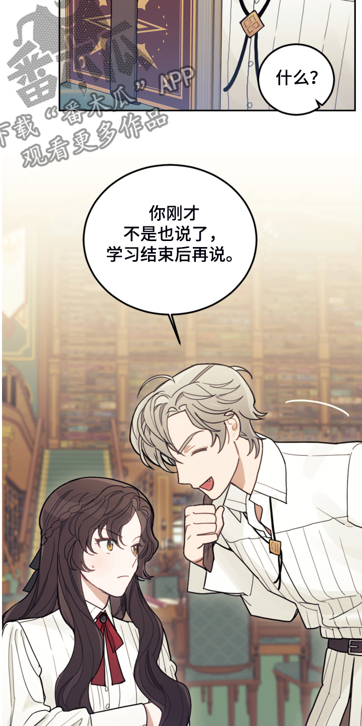 《我竟是大反派》漫画最新章节第47章：你什么时候学会的免费下拉式在线观看章节第【7】张图片