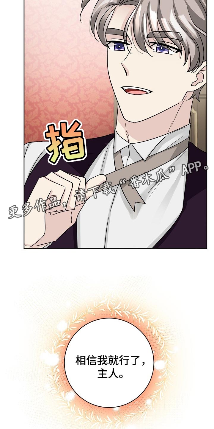 《血族契约》漫画最新章节第22章：迟钝免费下拉式在线观看章节第【2】张图片