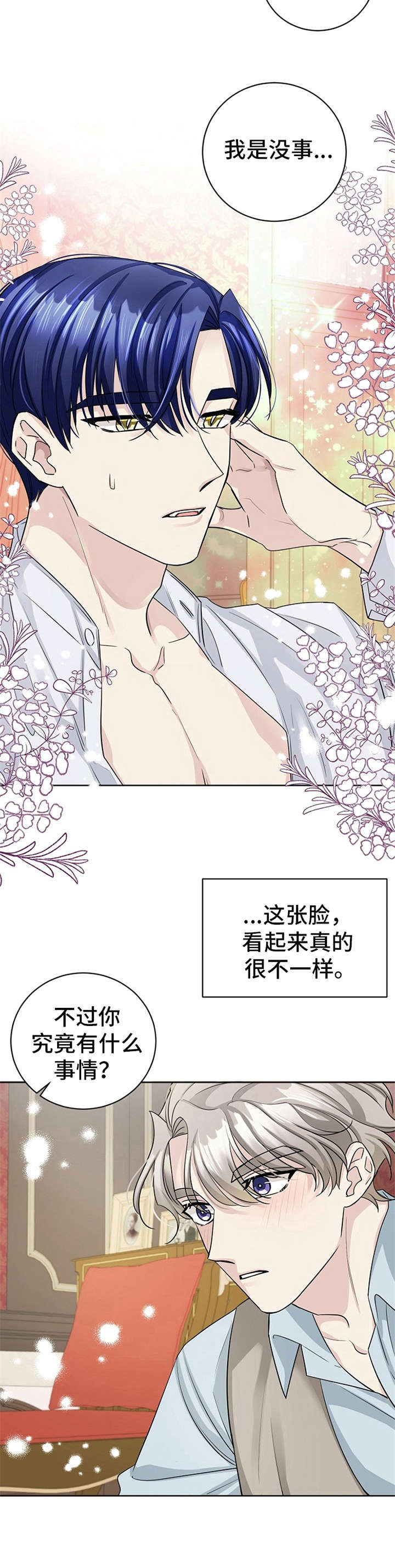 《血族契约》漫画最新章节第8章：逃跑免费下拉式在线观看章节第【5】张图片