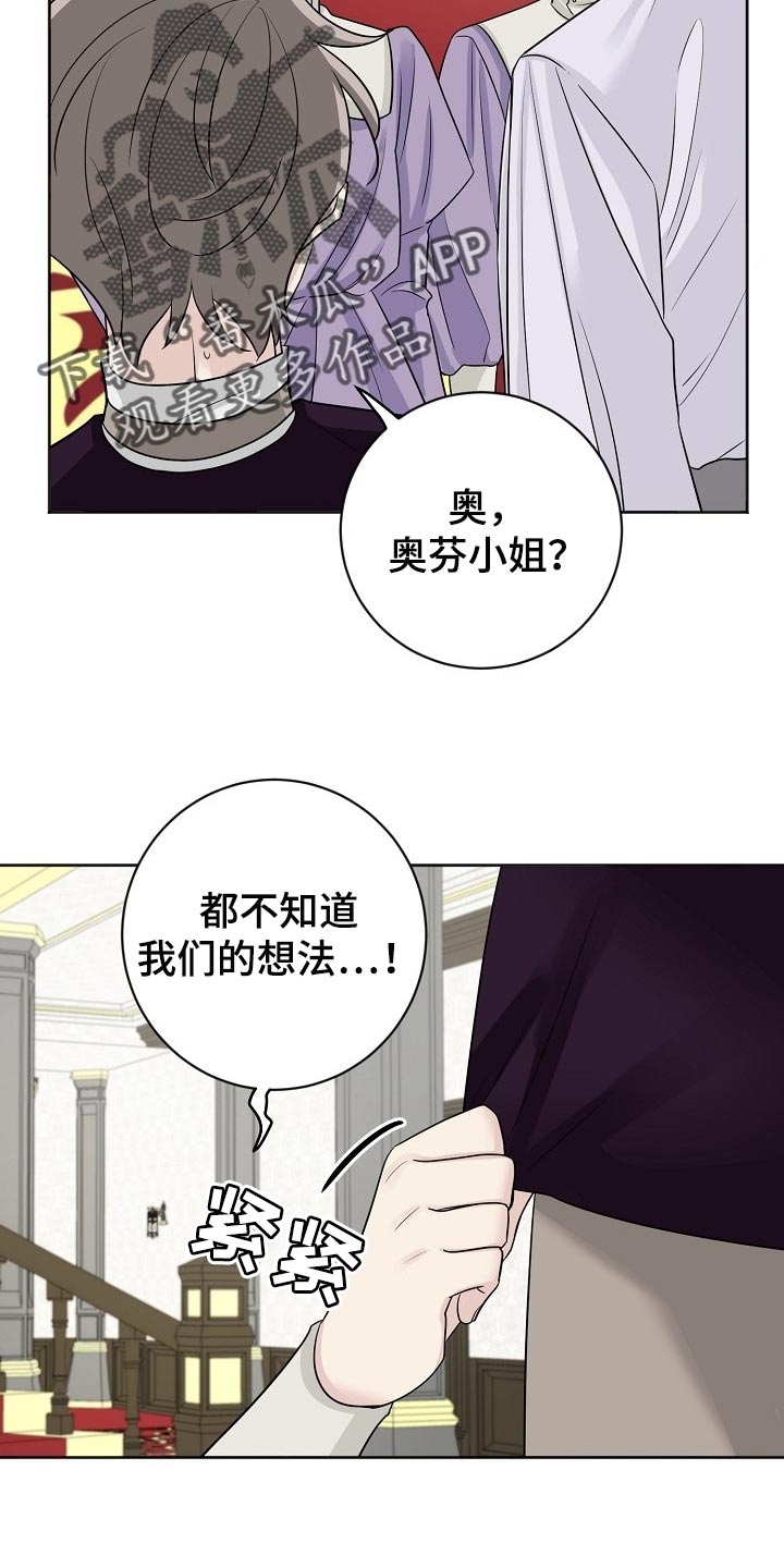 《血族契约》漫画最新章节第41章：不想看见你！免费下拉式在线观看章节第【5】张图片