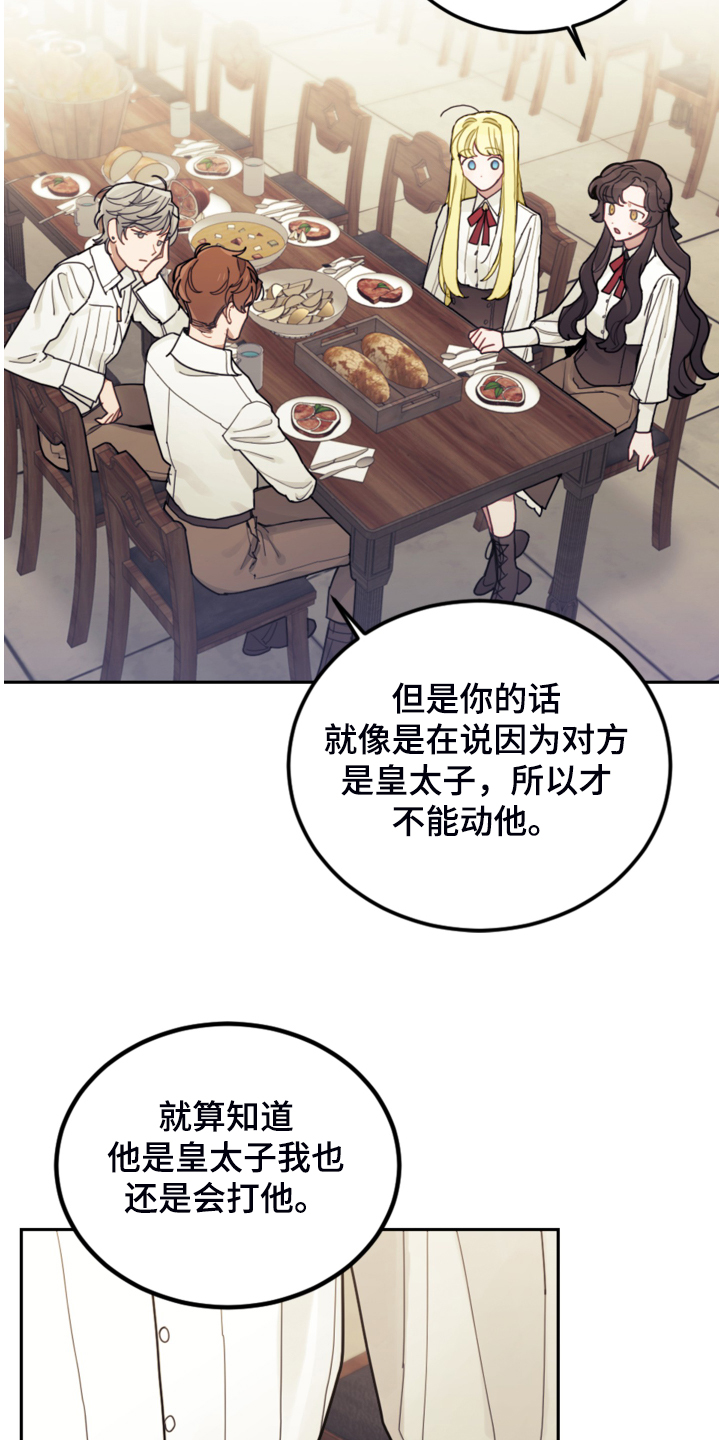 《我竟是大反派》漫画最新章节第46章：结界魔法免费下拉式在线观看章节第【14】张图片