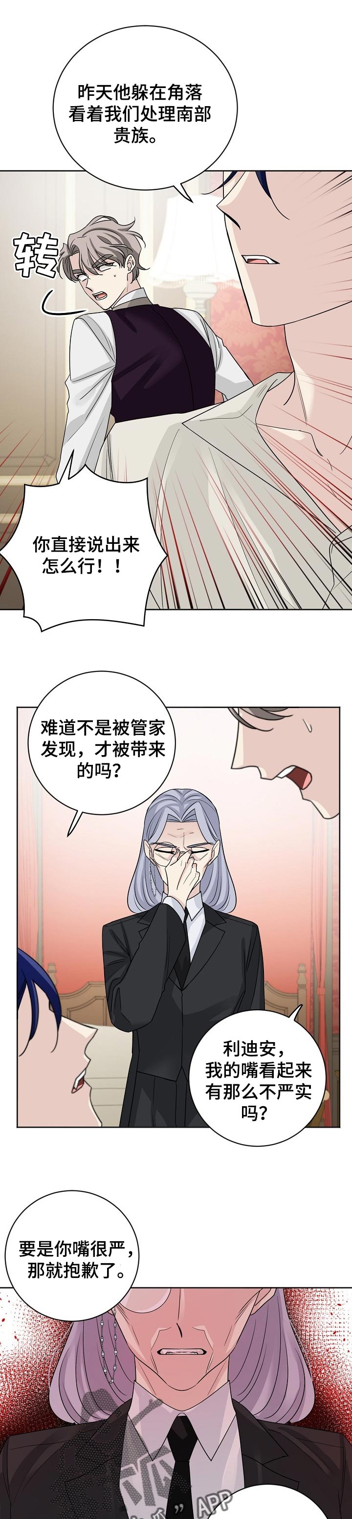 《血族契约》漫画最新章节第20章：废除合约书免费下拉式在线观看章节第【5】张图片