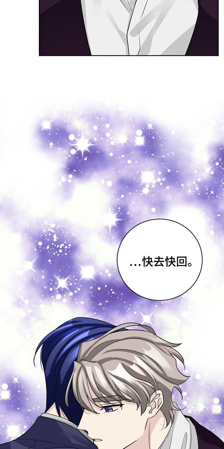 《血族契约》漫画最新章节第26章：快去快回免费下拉式在线观看章节第【22】张图片