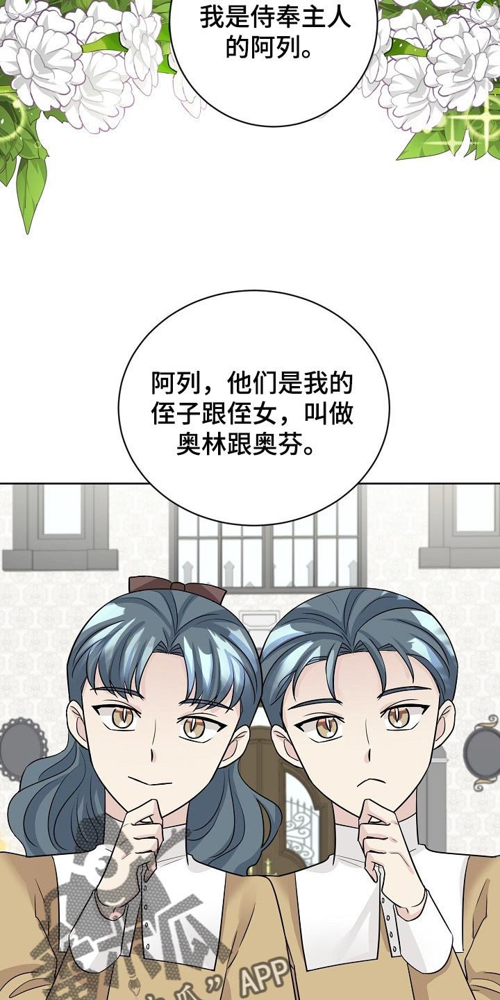 《血族契约》漫画最新章节第34章：宣战免费下拉式在线观看章节第【14】张图片