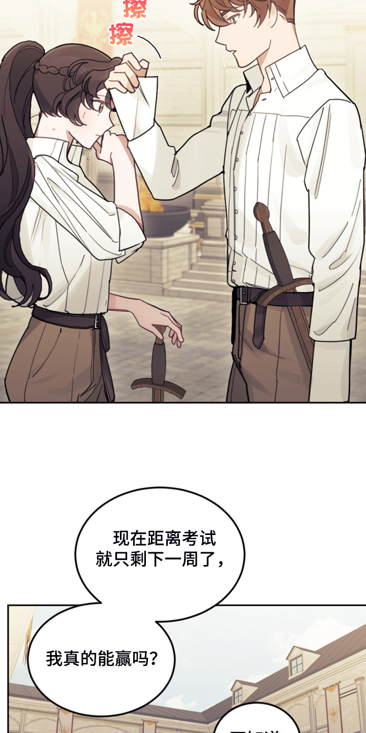 《我竟是大反派》漫画最新章节第52章：保持距离免费下拉式在线观看章节第【10】张图片