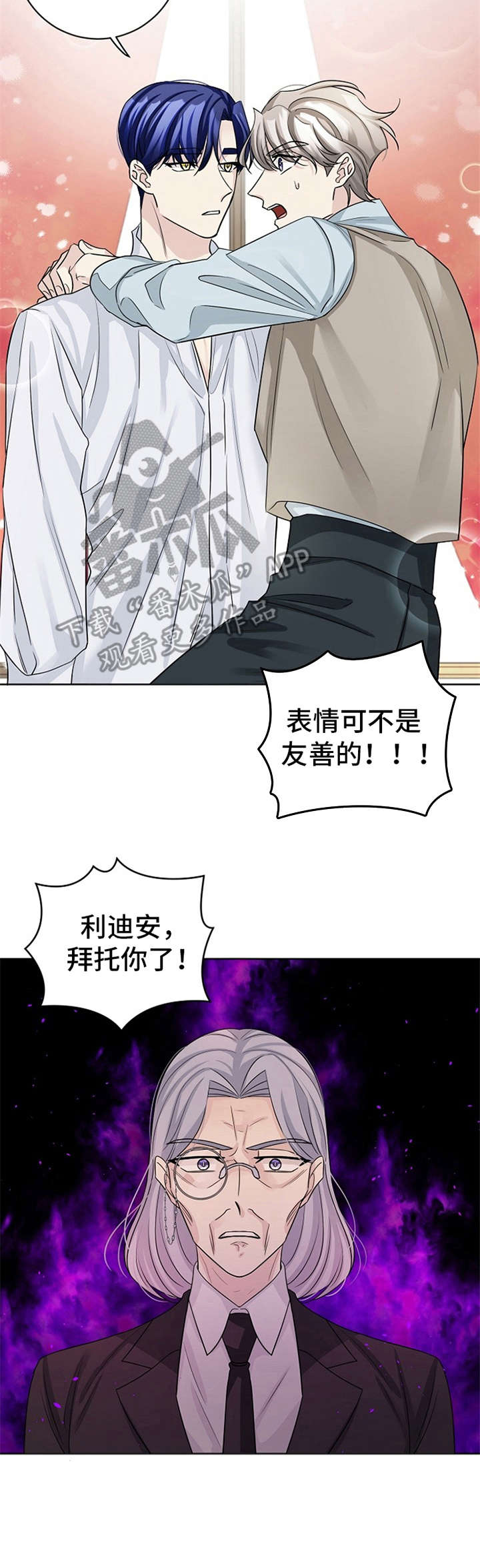 《血族契约》漫画最新章节第9章：诉苦免费下拉式在线观看章节第【9】张图片