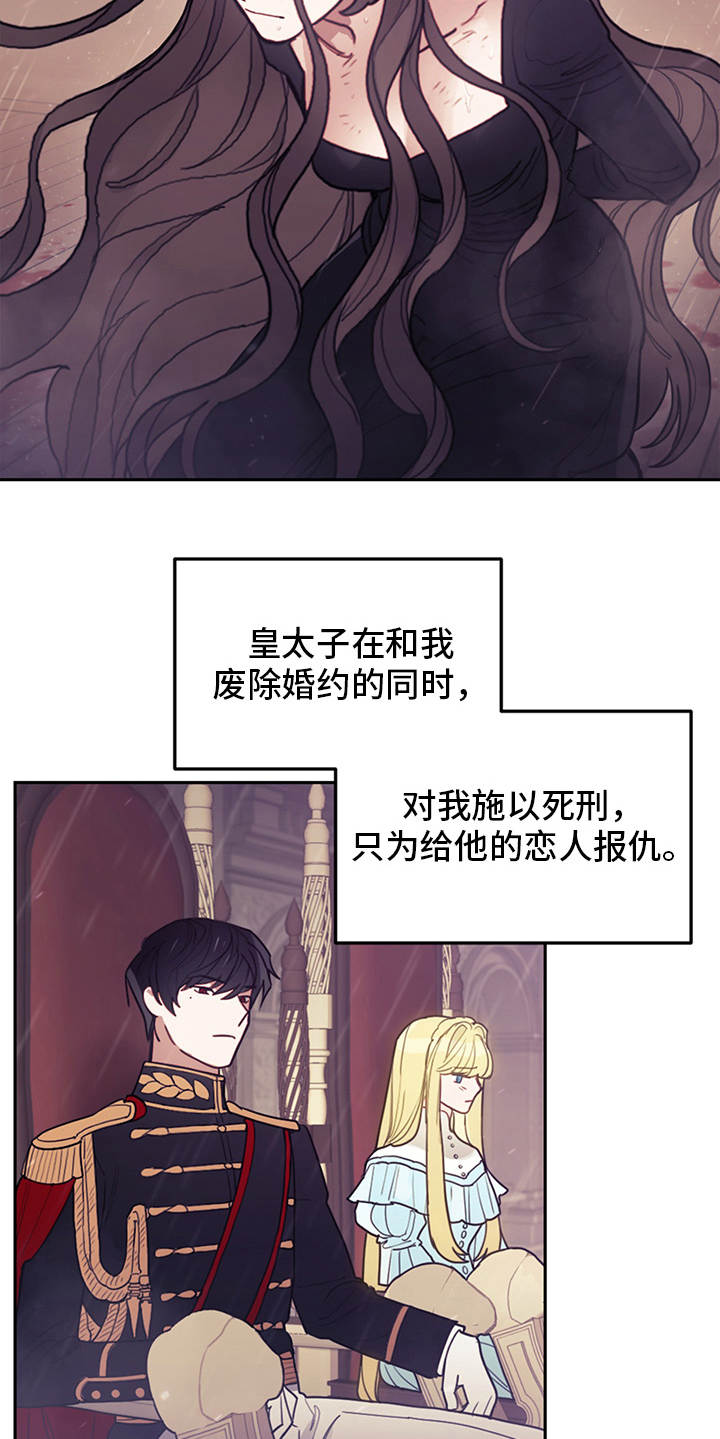 《我竟是大反派》漫画最新章节第3章：最后的台词免费下拉式在线观看章节第【10】张图片