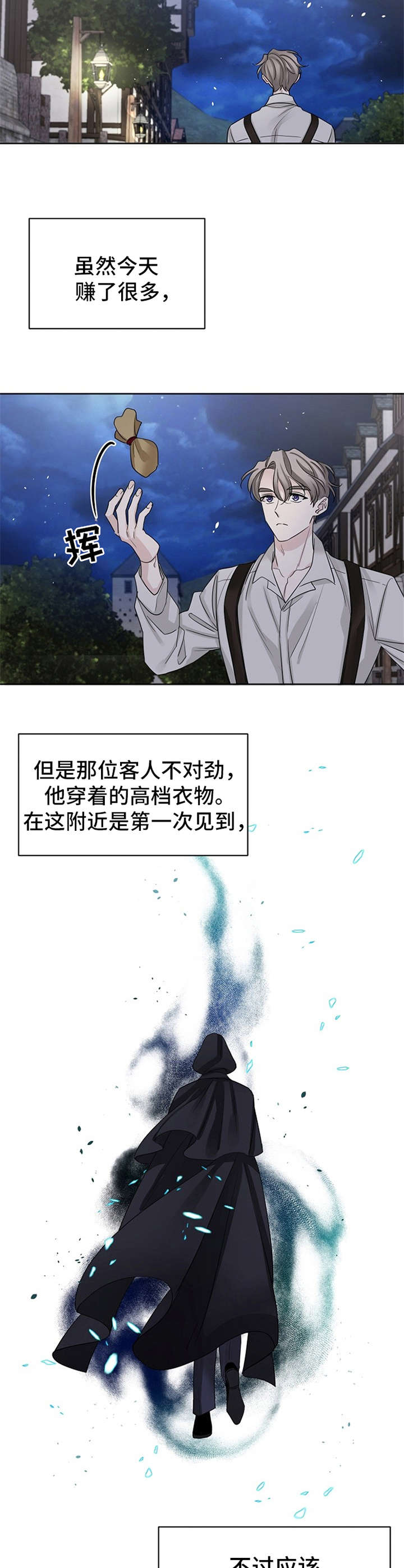 《血族契约》漫画最新章节第2章：小偷免费下拉式在线观看章节第【7】张图片